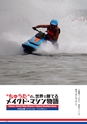 World Jet Sports 2019年2月号