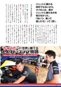 World Jet Sports 2019年2月号