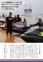 World Jet Sports 2019年2月号