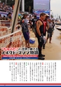 World Jet Sports 2019年2月号