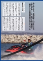 World Jet Sports 2019年2月号