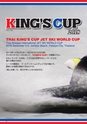 World Jet Sports 2019年2月号