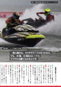 World Jet Sports 2019年2月号