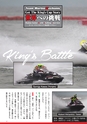 World Jet Sports 2019年2月号