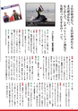 World Jet Sports 2019年2月号