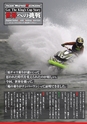 World Jet Sports 2019年2月号