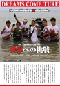 World Jet Sports 2019年2月号