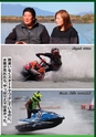 World Jet Sports 2019年2月号