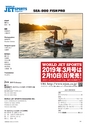 World Jet Sports 2019年2月号