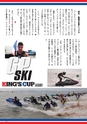 World Jet Sports 2019年2月号