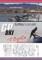 World Jet Sports 2019年2月号