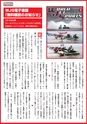 World Jet Sports 2019年2月号