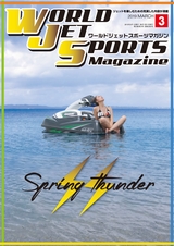 World Jet Sports 2019年3月号