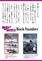 World Jet Sports 2019年3月号