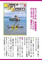 World Jet Sports 2019年3月号