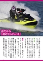 World Jet Sports 2019年3月号