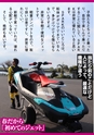 World Jet Sports 2019年3月号