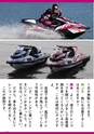 World Jet Sports 2019年3月号