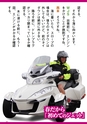 World Jet Sports 2019年3月号