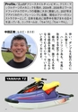 World Jet Sports 2019年3月号