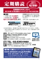 World Jet Sports 2019年3月号