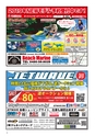 World Jet Sports 2019年3月号