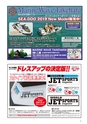 World Jet Sports 2019年3月号