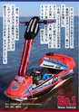 World Jet Sports 2019年3月号