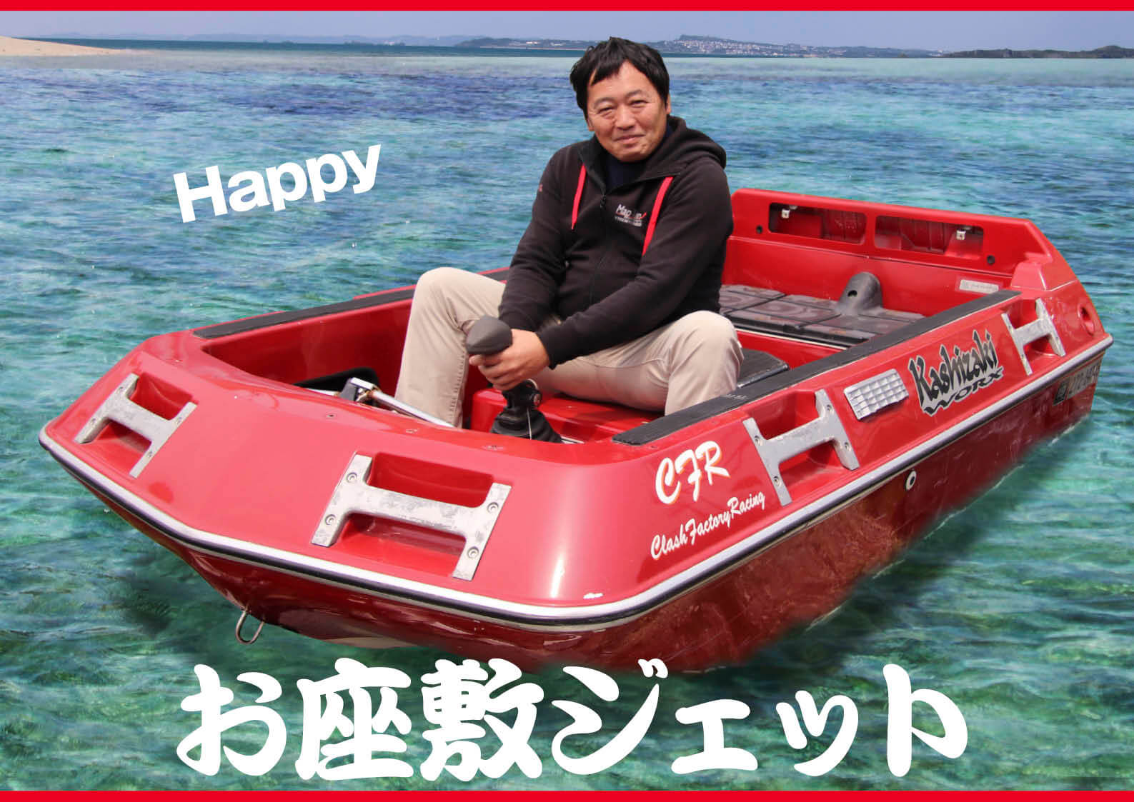 こんな乗り物、ほかにない！ 水の上を走るお座敷！ カワサキの異端児 