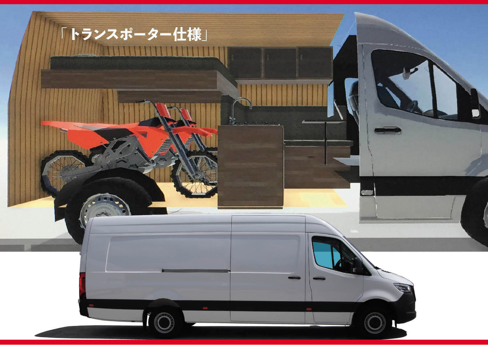 メルセデス ベンツ スプリンター Mercedes Benz Sprinter キャンピング仕様 と トランスポーター仕様 どっちにする カスタム 水上バイク ワールドジェットスポーツマガジン