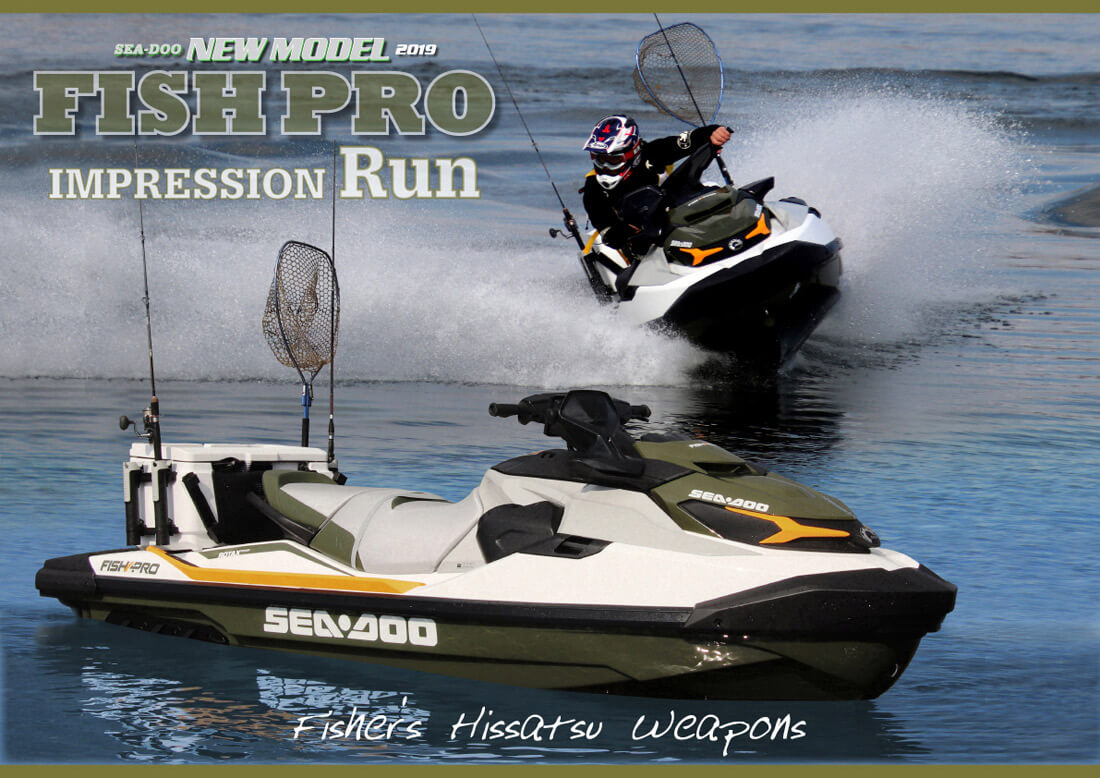 19 Sea Doo Fish Pro 試乗インプレッション ワールドジェットスポーツマガジン