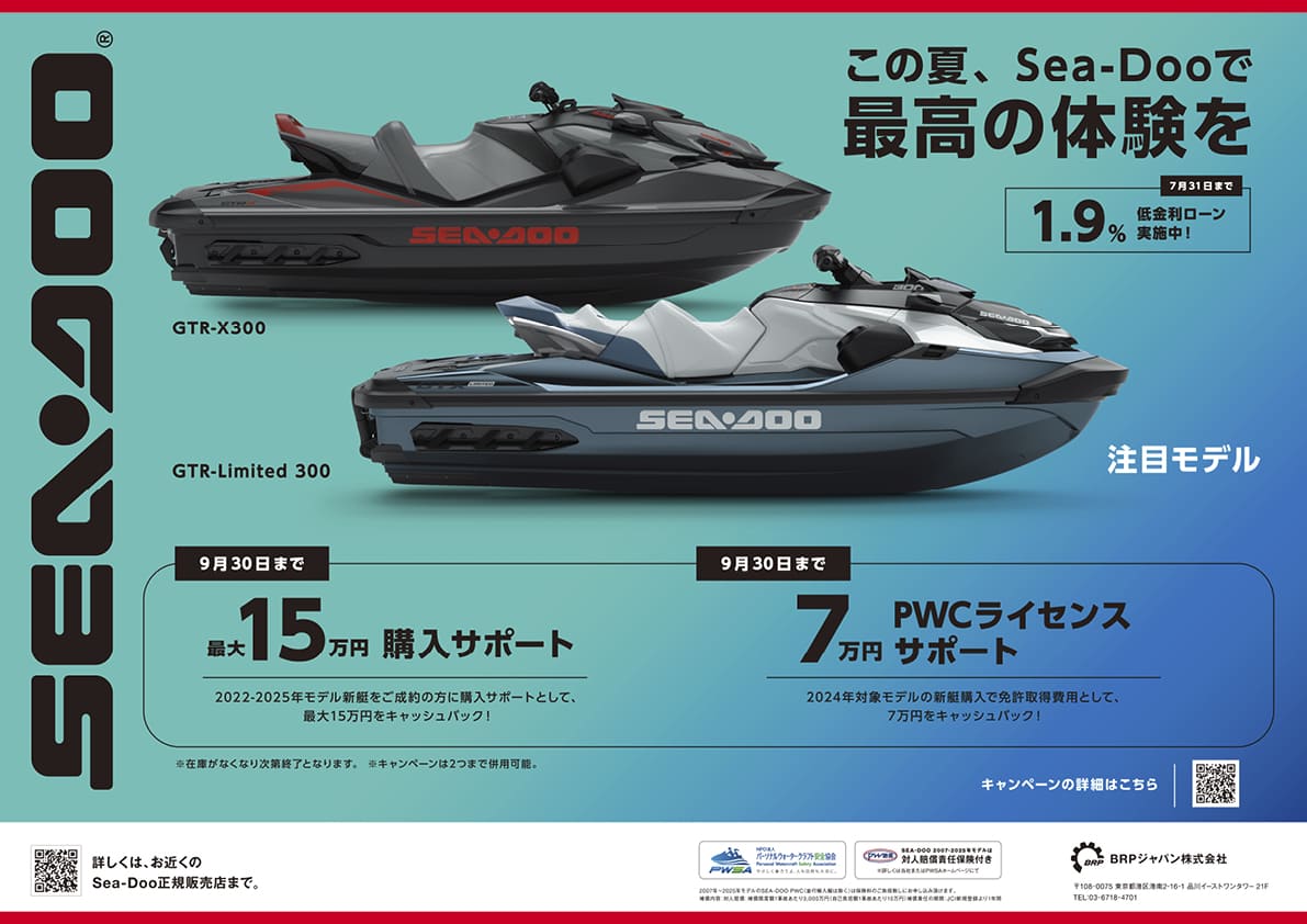 【 カスタム写真集付き 】「Can-Am On-Road オーナーズミーティング 2024」・滋賀県で開催。170台を超えるCan-Amと、228名の参加者が集まった！