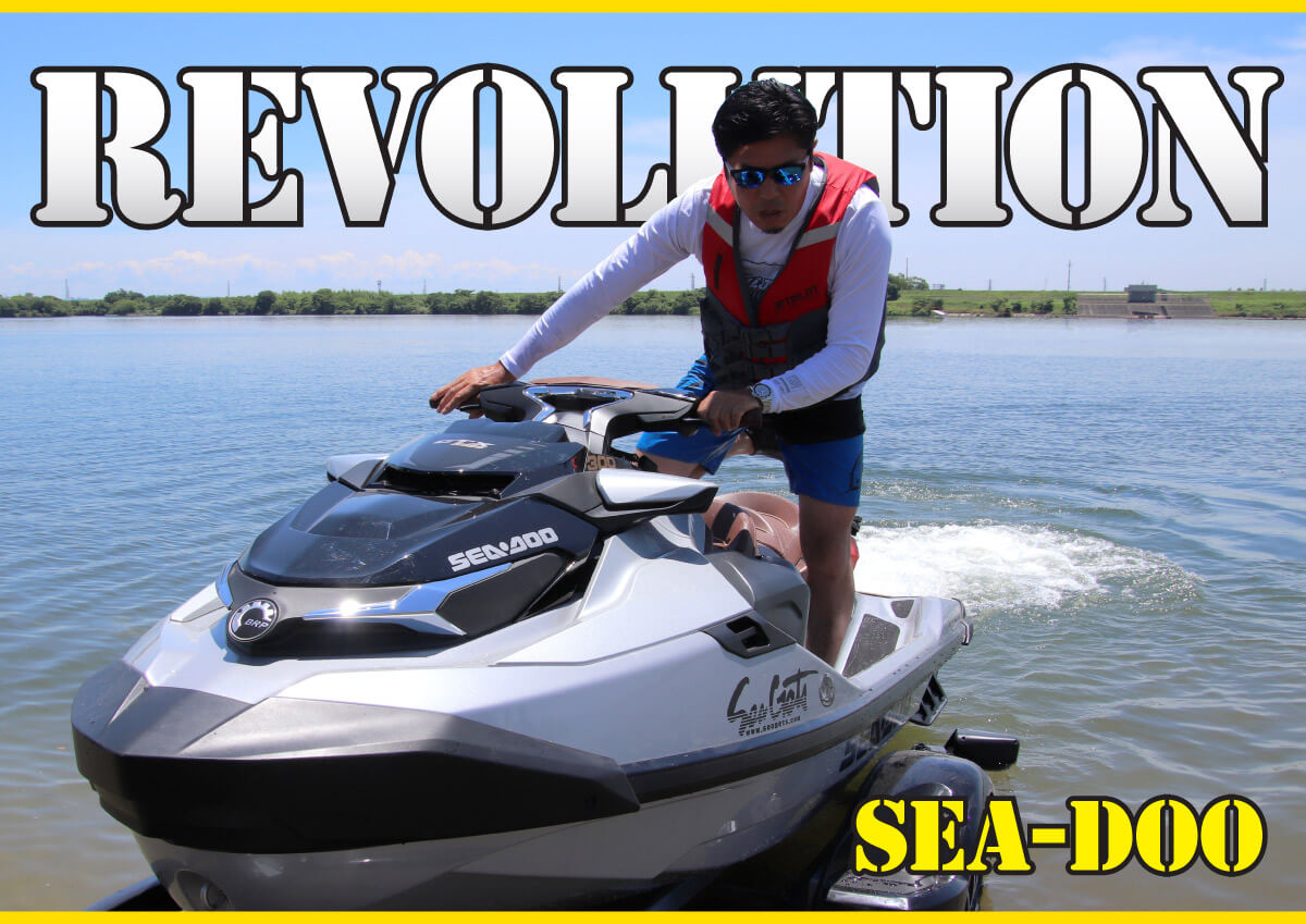 誰も知らなかったSEA-DOO（シードゥ）大革命 [2] LinQ（リンク 