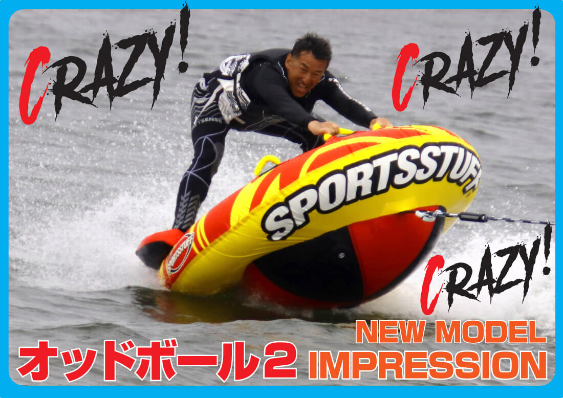 新作 話題のトーイングチューブ インプレッション オッドボール2 ジェットスキー 水上バイク ワールドジェットスポーツマガジン