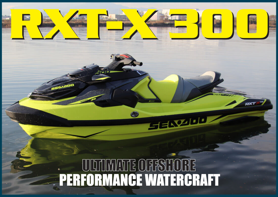 SEA-DOO「RXT-X 300」