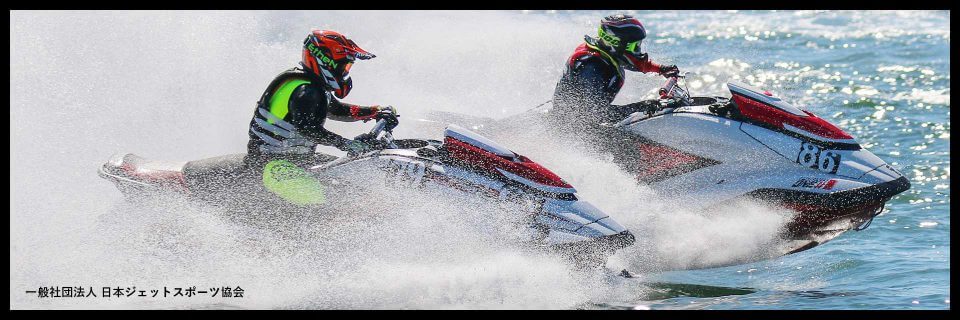 年の国内レーススケジュール 日本ジェットスポーツ協会より ジェットスキー 水上バイク ワールドジェットスポーツマガジン