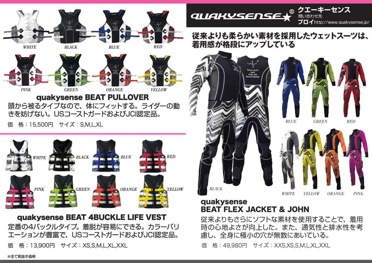 【希少】Kawasaki Racing ジェットスキー　ウェットスーツ WGP#1 Asian Championship 2024」がついに開催！ | 株式会社