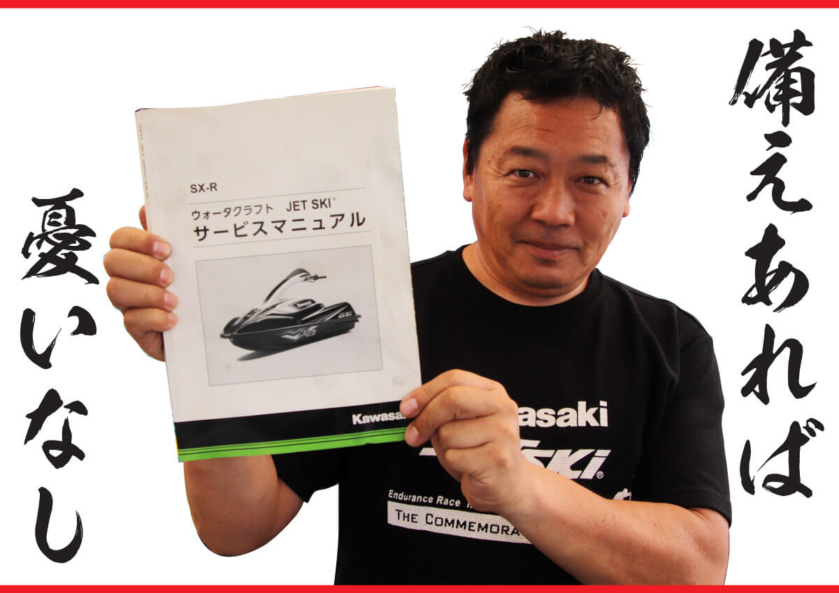 ジェットスキー（水上バイク）のオイル交換｜ワールドジェット