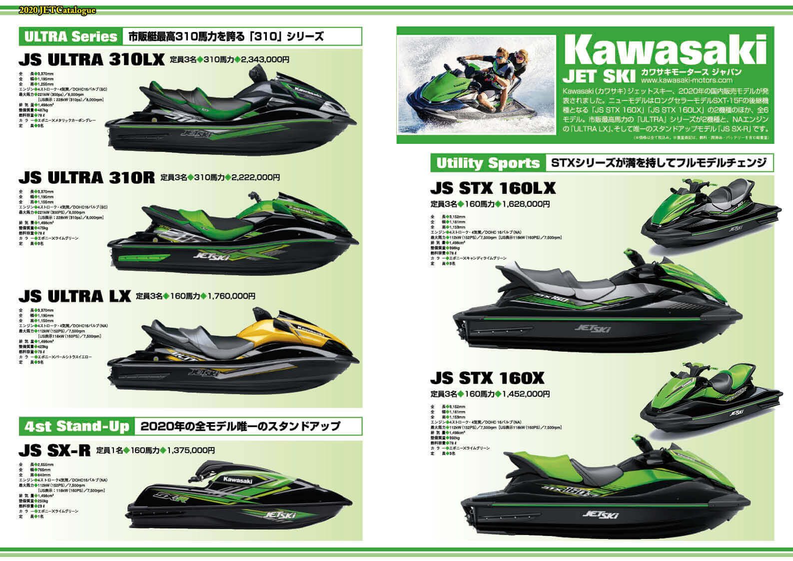 川崎Kawasaki ウルトラ150 水上バイク マリンジェットウェーブランナー 