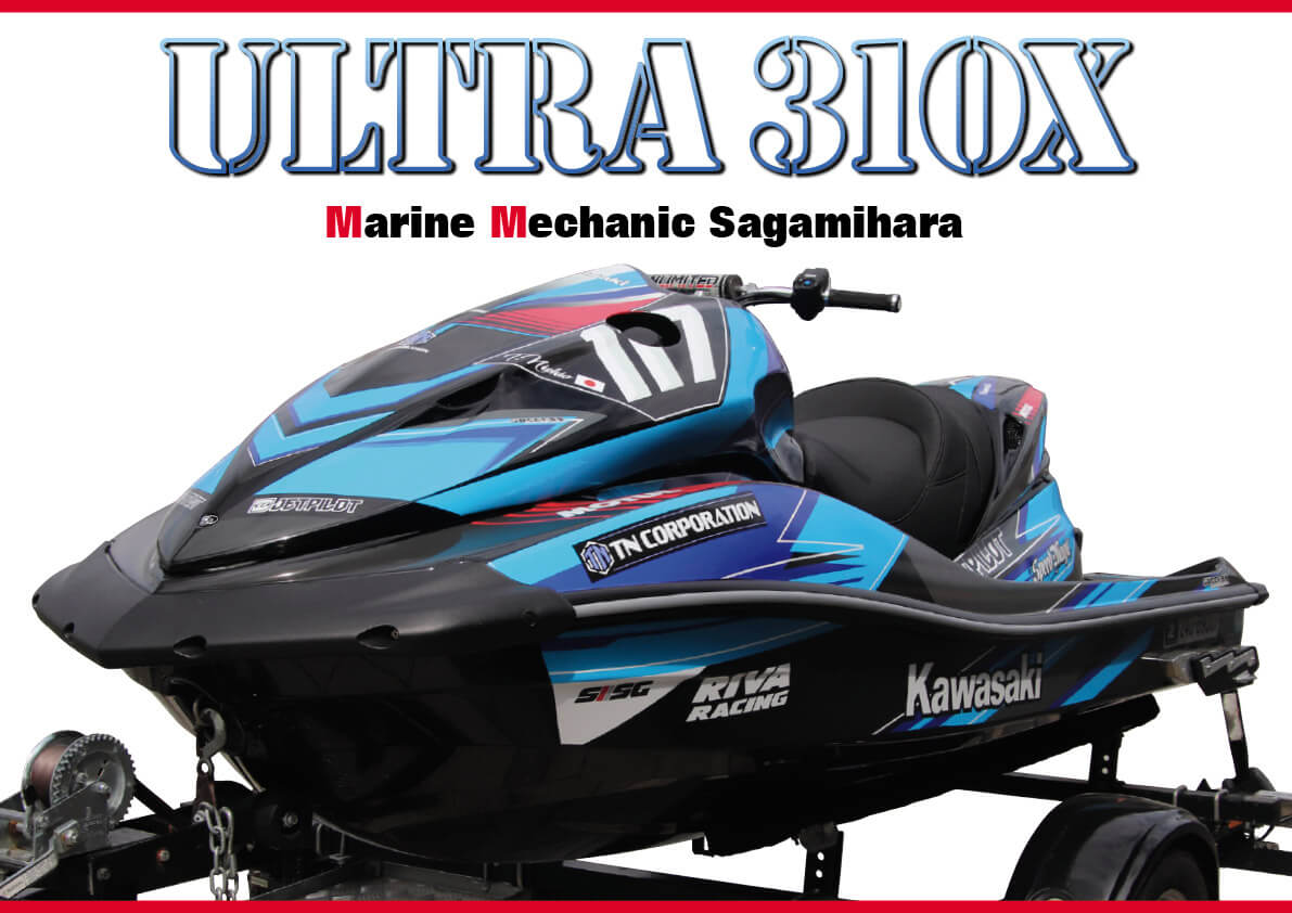 サクセス スピード＆グラフィックスの「Kawasaki ULTRA 310X」がカッコいい！　ジェットスキー（水上バイク）