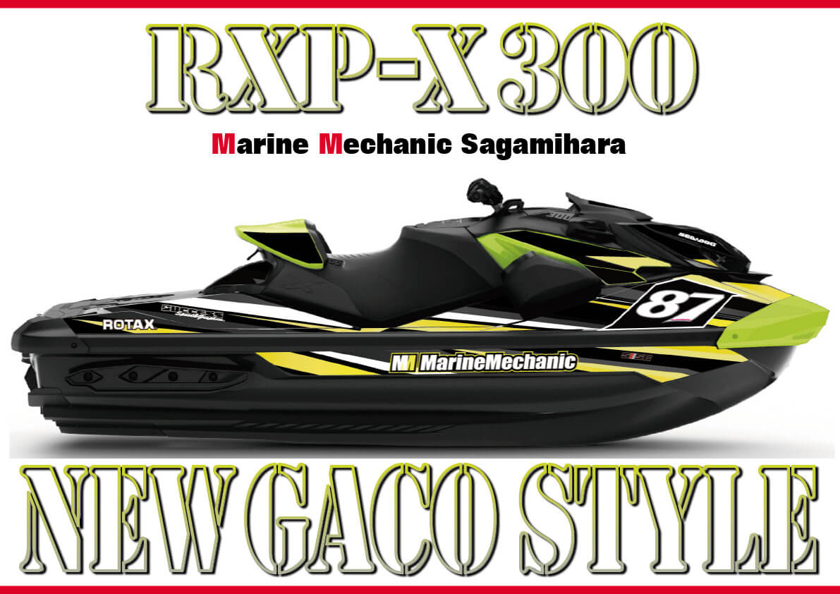 SEA-DOO（シードゥ） 2021年モデル「RXP-X 300」 マリンメカニック相模原オリジナルグラフィック  ニュー「GACO（ガーコ）」発表　ジェットスキー（水上バイク）