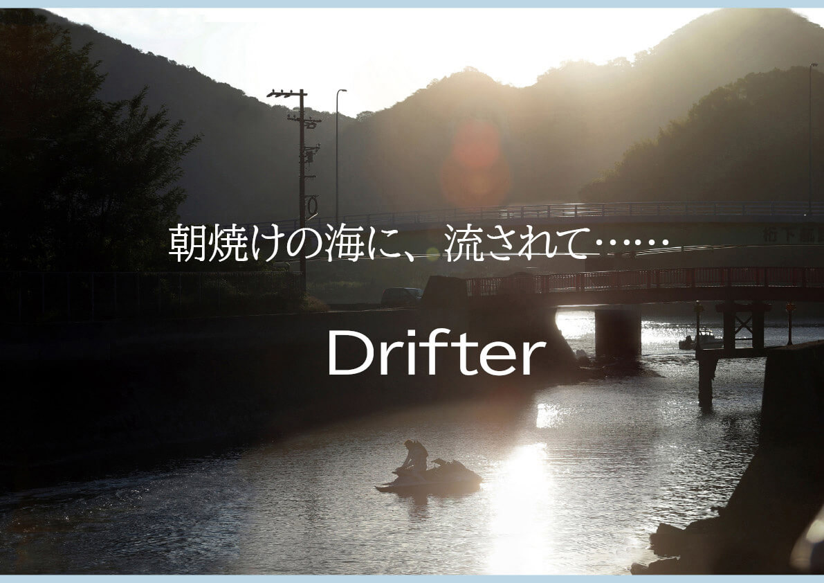 恐怖の「大漂流」、やったことありますか？　ジェットスキー（水上バイク）