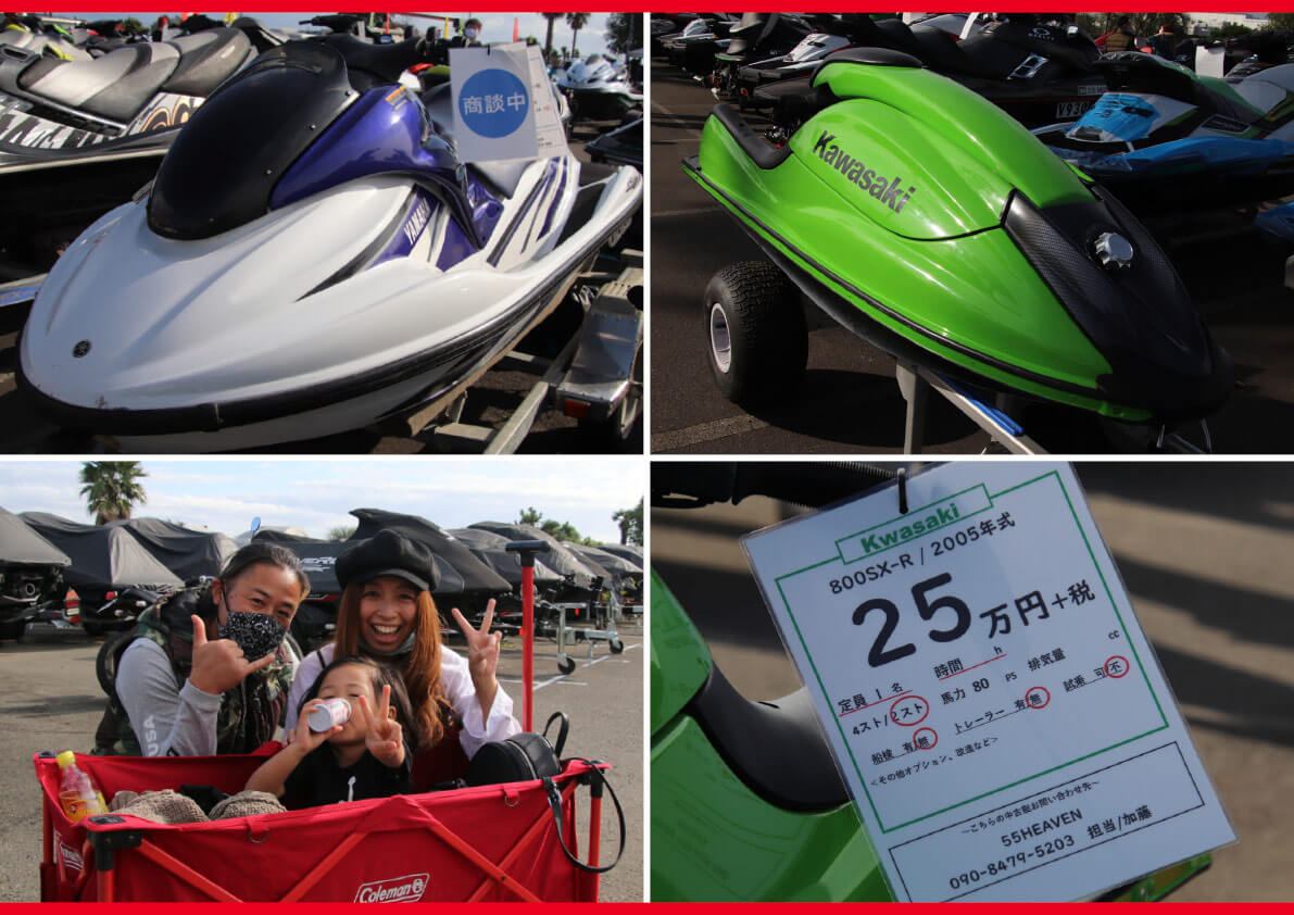屋外イベント】中古艇がこんなにたくさん集まる機会は他にない!! 見て ...