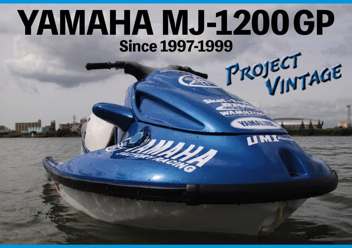 ②   2021 YAMAHA（ヤマハ） Super Jet（スーパージェット）　スーパージェット開発秘話と歴史を紹介　水上バイク（ジェットスキー）