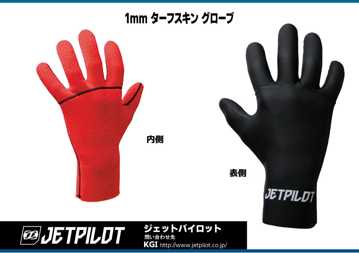 ドライスーツ・コレクション」2020年 今一番、温かいジェットスキー用