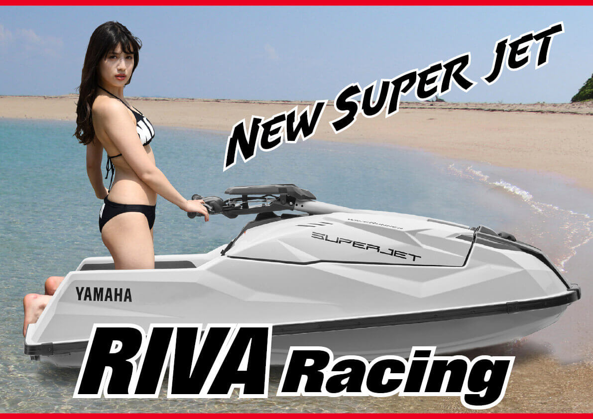 RIVA Racing（リバ・レーシング）の最速カスタムパーツ紹介　2021年 ヤマハニュー SUPER JET（スーパージェット）　【日本語訳・動画あり】　ジェットスキー（水上バイク）