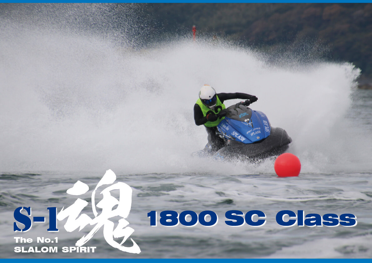 「ランナバウト 1800 SC クラス」S-1スラロームグランプリ　2020年全国選手権大会 　（ジェットスキー）水上バイク