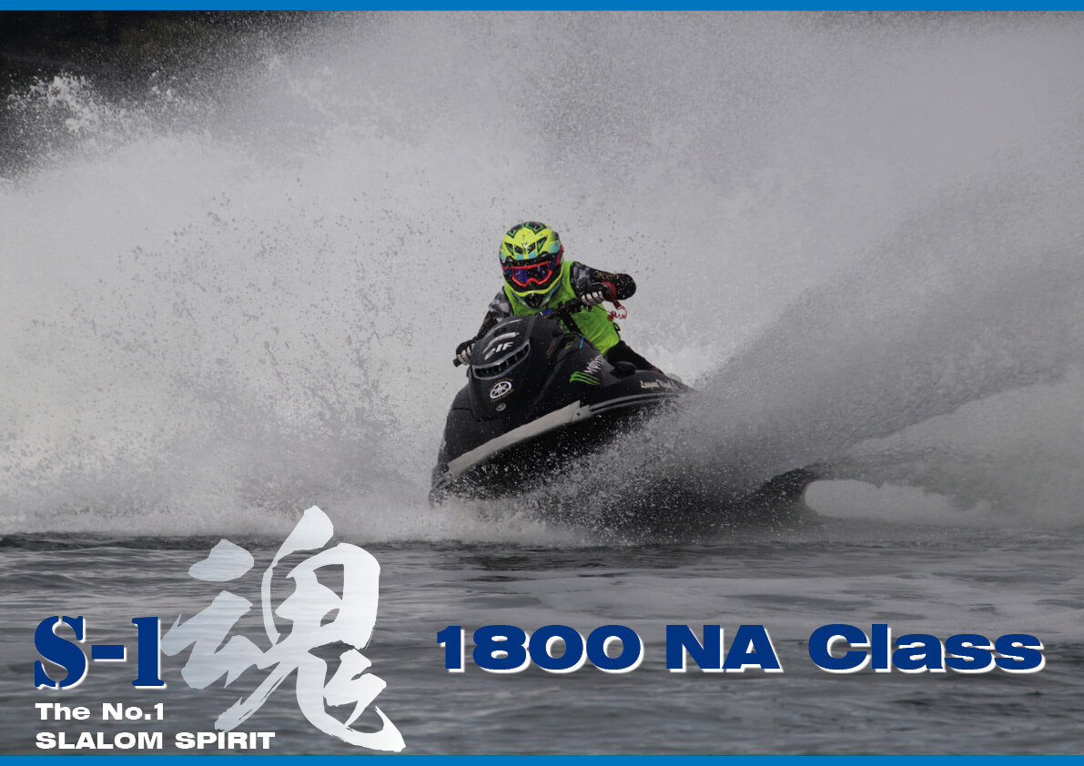 「ランナバウト 1800 NA クラス」S-1スラロームグランプリ　2020年全国選手権大会  （ジェットスキー）水上バイク
