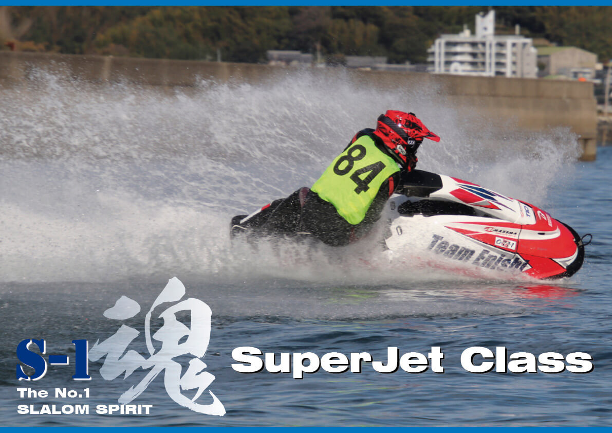 「Super Jet クラス」S-1スラロームグランプリ　2020年全国選手権大会  　（ジェットスキー）水上バイク