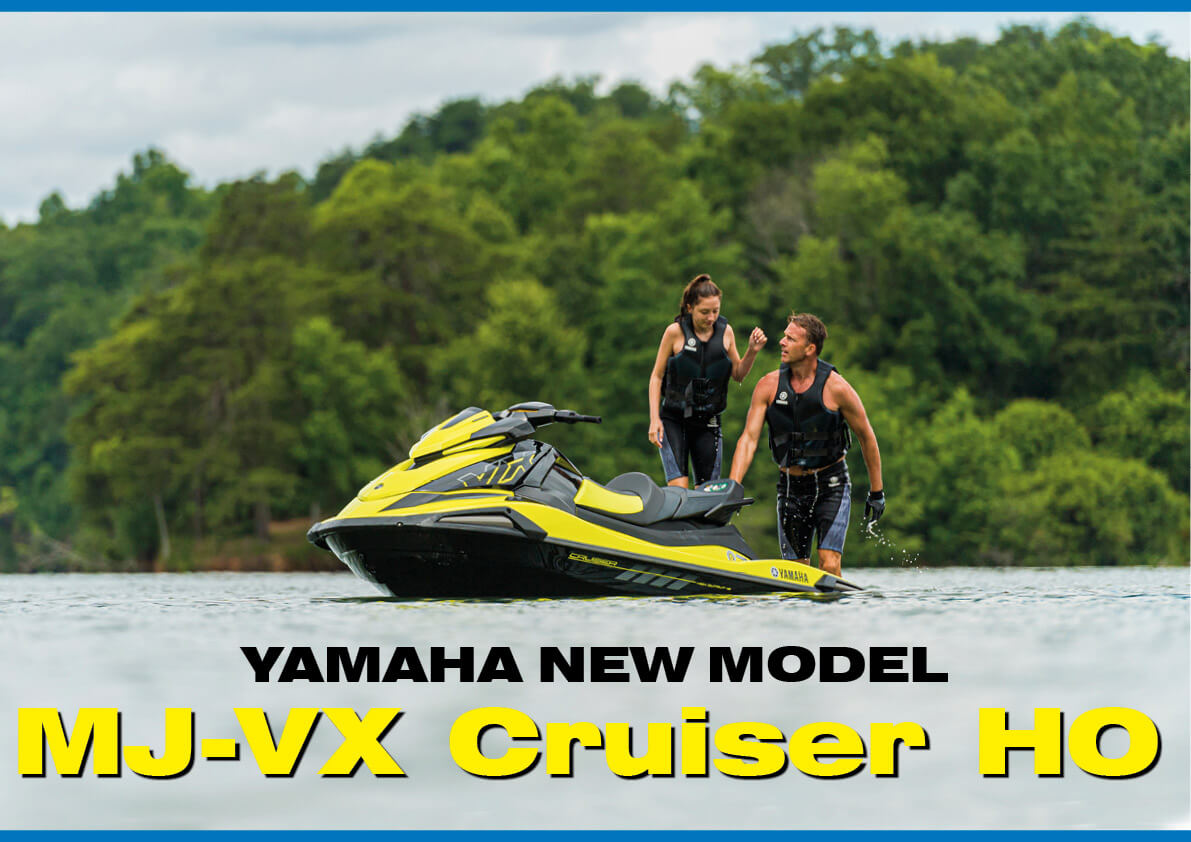 2021 ヤマハ（YAMAHA）マリンジェット　ツーリングに必要な装備は全て揃った 「MJ-VX Cruiser HO」がマイナーチェンジ 　水上バイク（ジェットスキー）